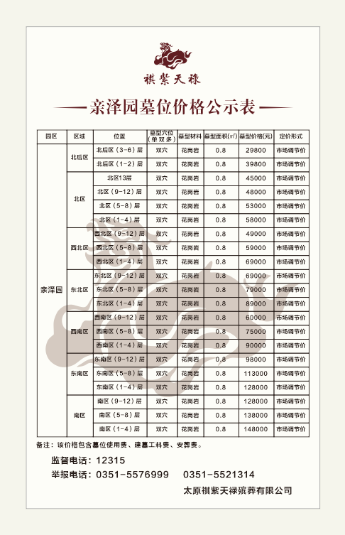 微信图片_20260917093346_10_313.png